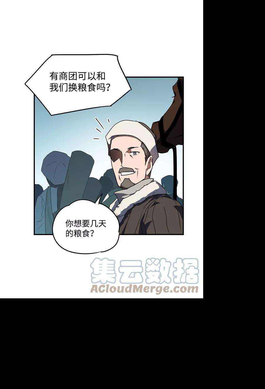 落日夕阳，冰冷目光第64话 两条路（15）