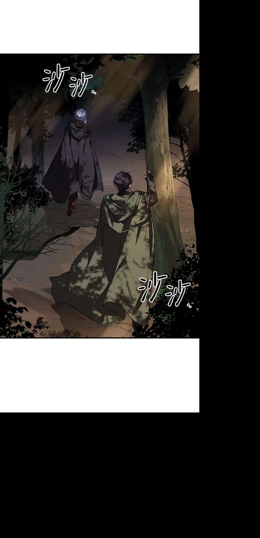 落日夕阳，冰冷目光第64话 两条路（15）