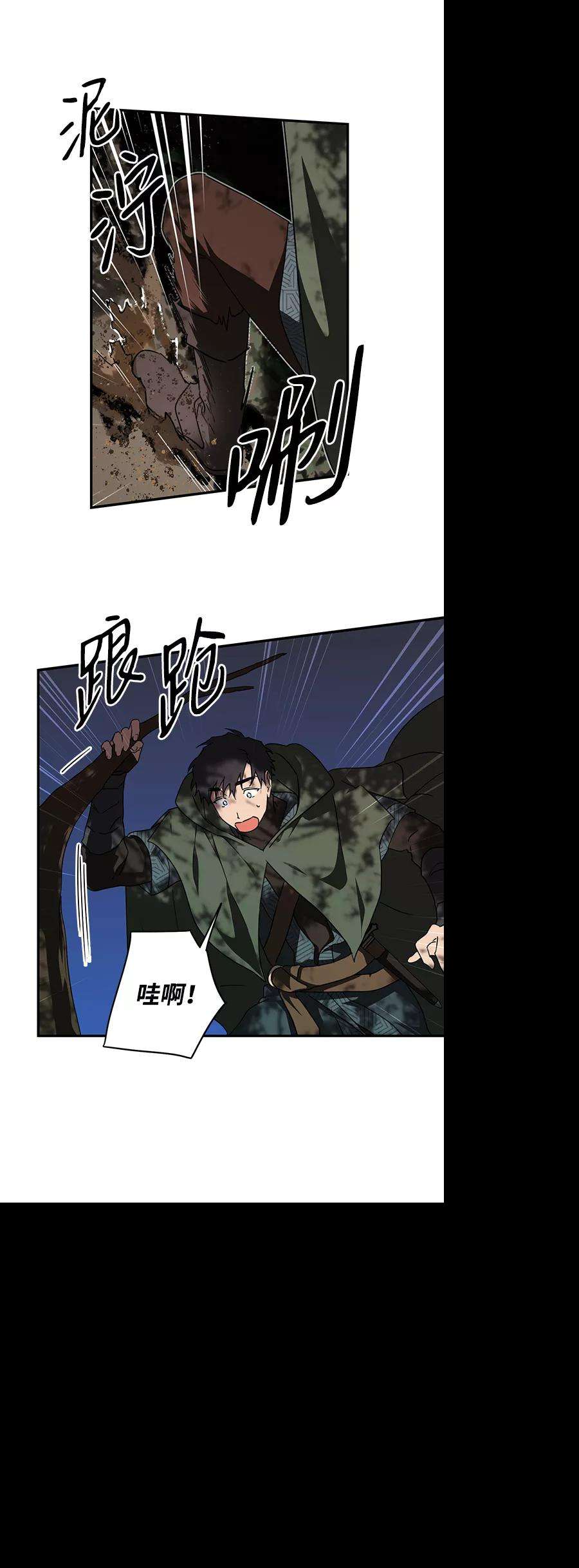 落日夕阳，冰冷目光第64话 两条路（15）