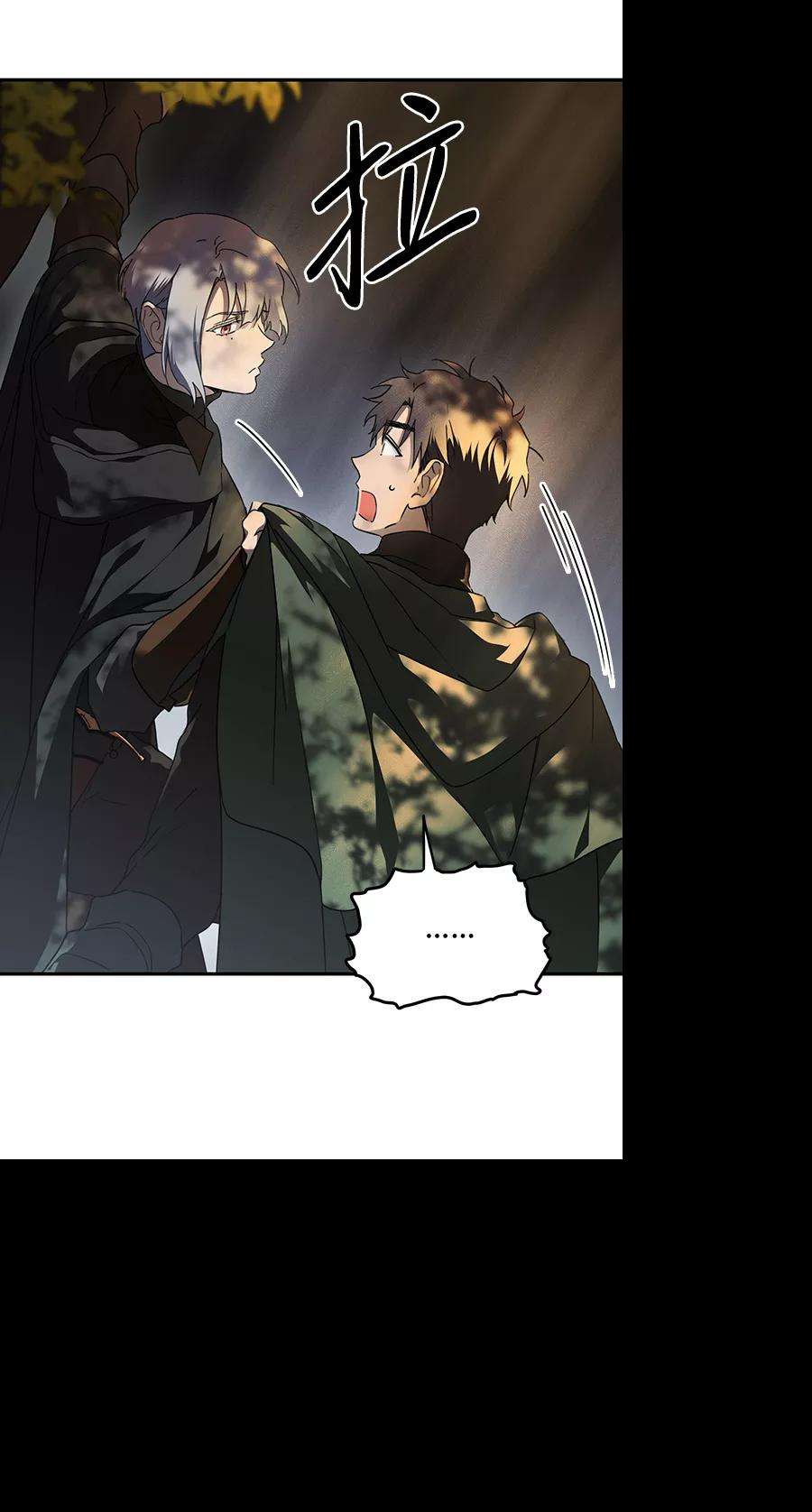 落日夕阳，冰冷目光第64话 两条路（15）