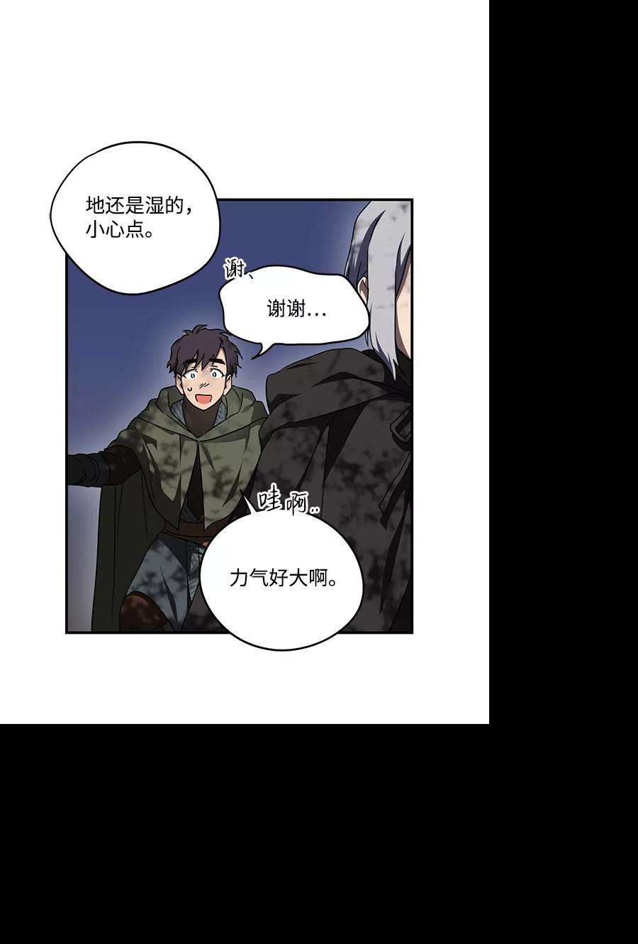 落日夕阳，冰冷目光第64话 两条路（15）