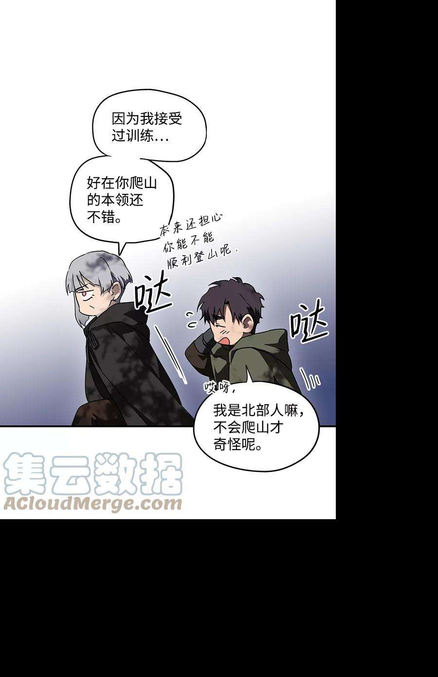 落日夕阳，冰冷目光第64话 两条路（15）