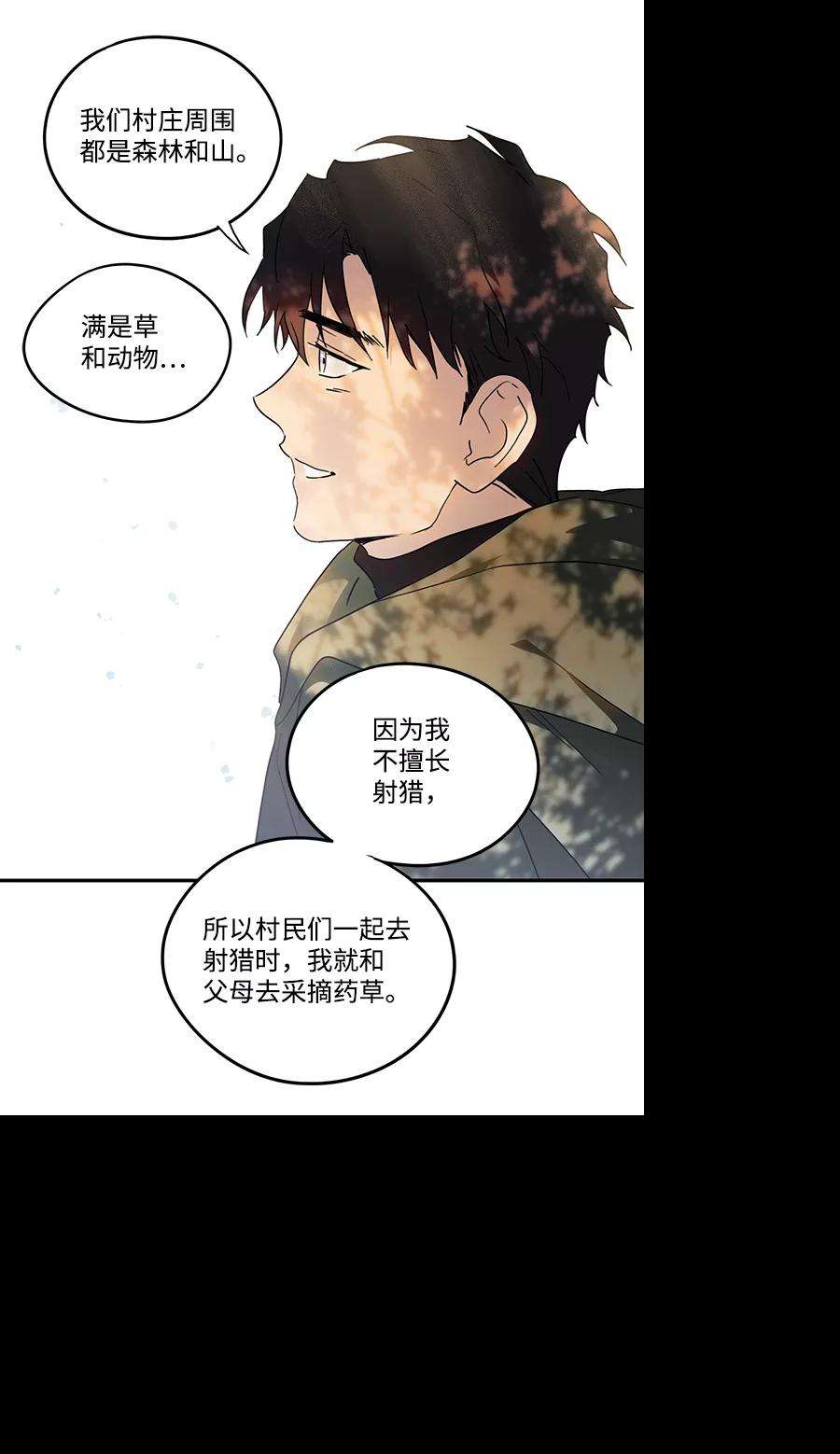 落日夕阳，冰冷目光第64话 两条路（15）