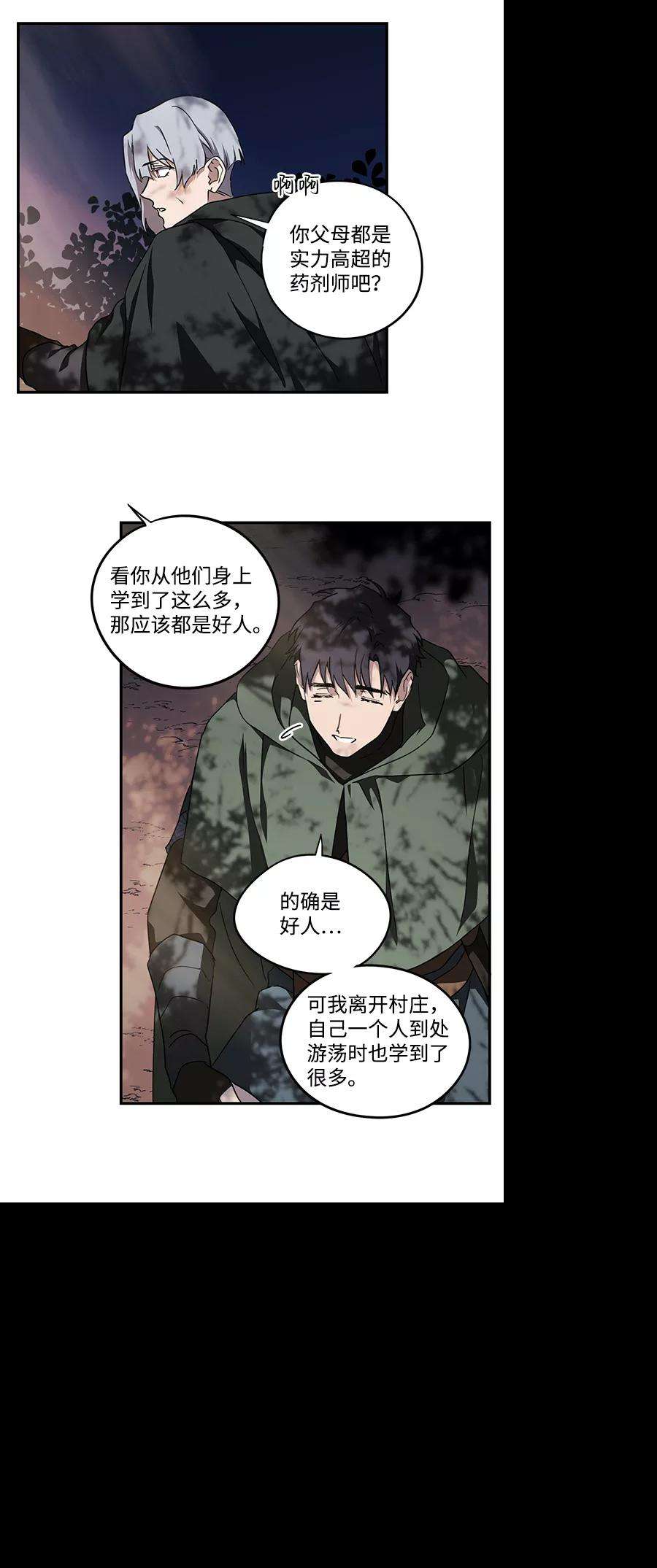 落日夕阳，冰冷目光第64话 两条路（15）