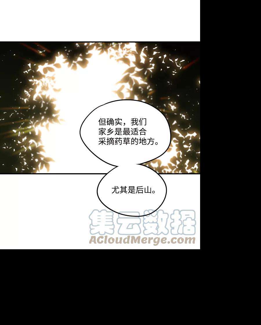 落日夕阳，冰冷目光第64话 两条路（15）