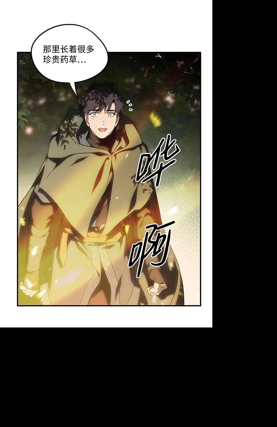 落日夕阳，冰冷目光第64话 两条路（15）