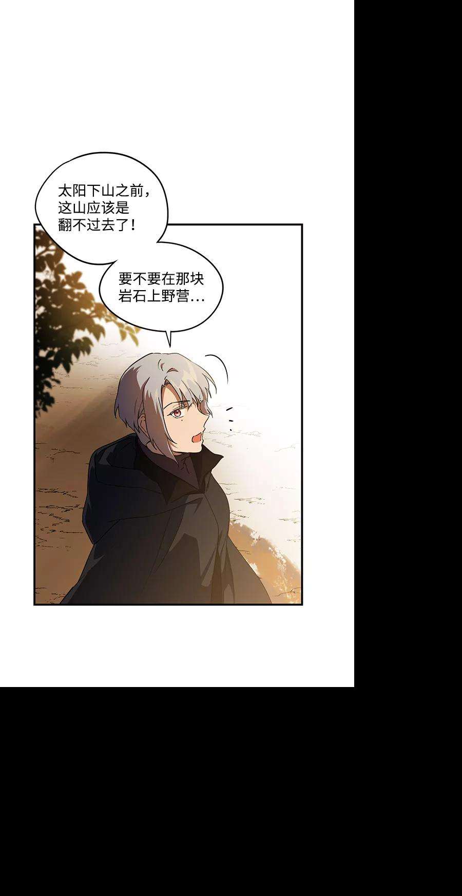 落日夕阳，冰冷目光第64话 两条路（15）