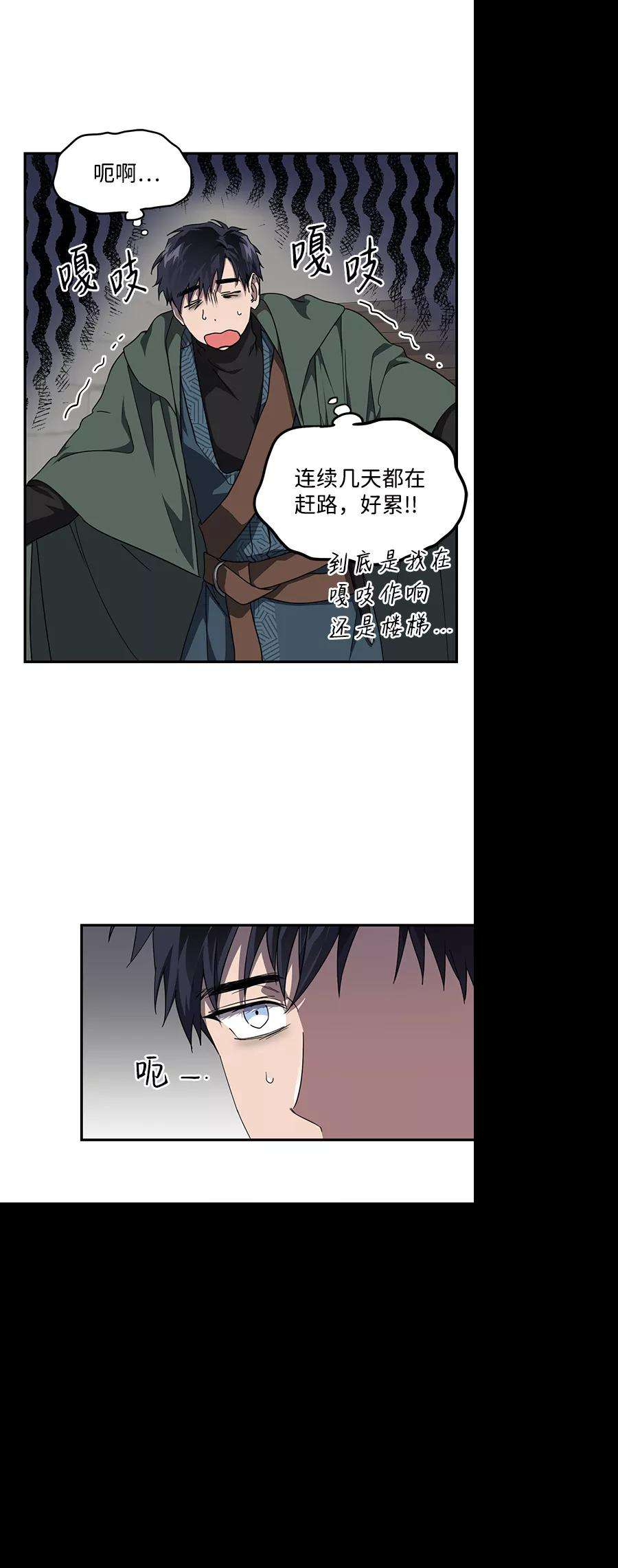 落日夕阳，冰冷目光第64话 两条路（15）