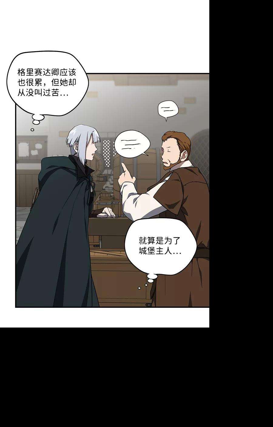 落日夕阳，冰冷目光第64话 两条路（15）