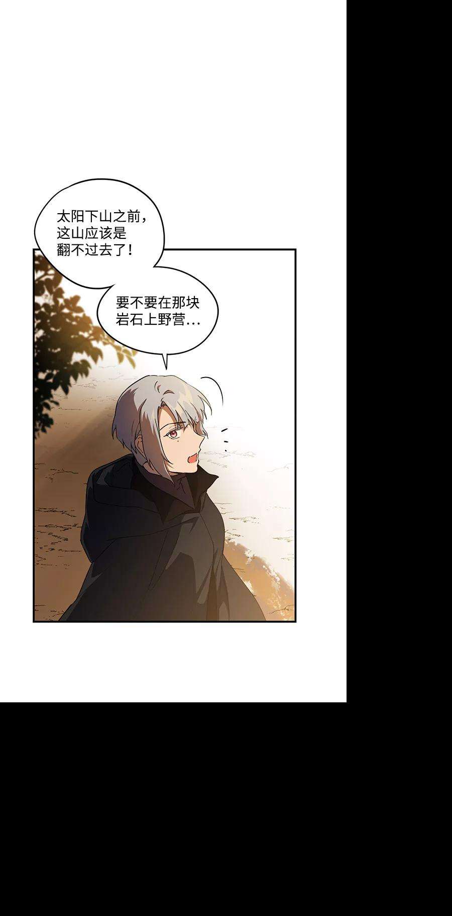 落日夕阳，冰冷目光第65话 两条路（16）