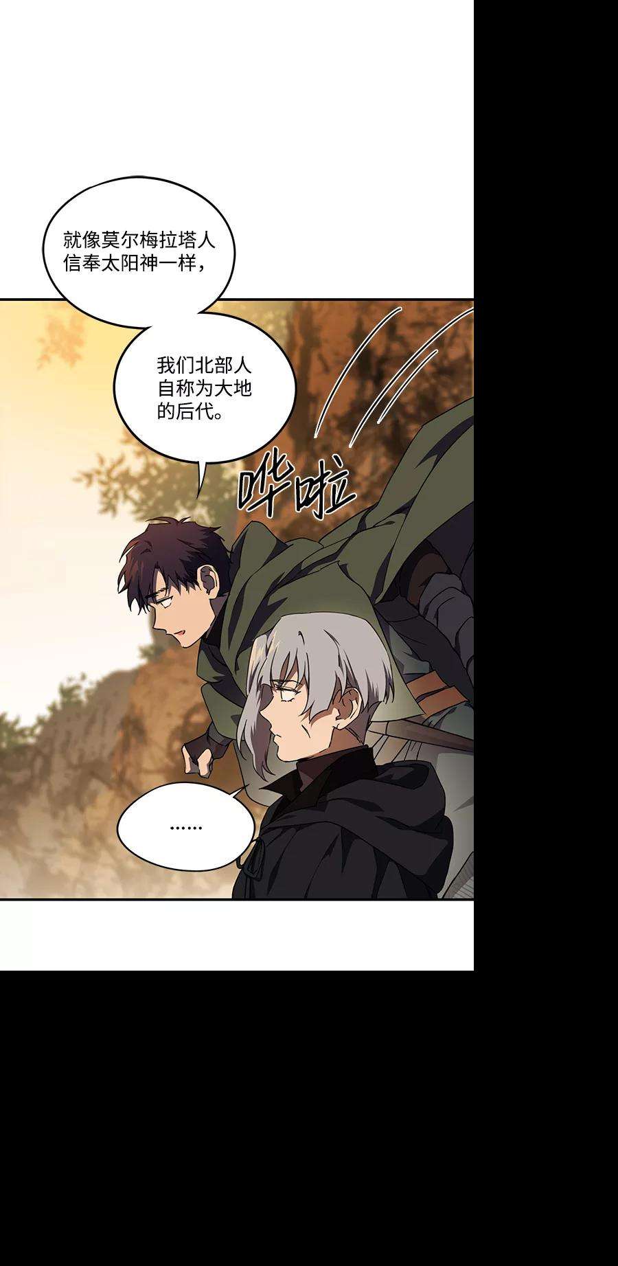 落日夕阳，冰冷目光第65话 两条路（16）