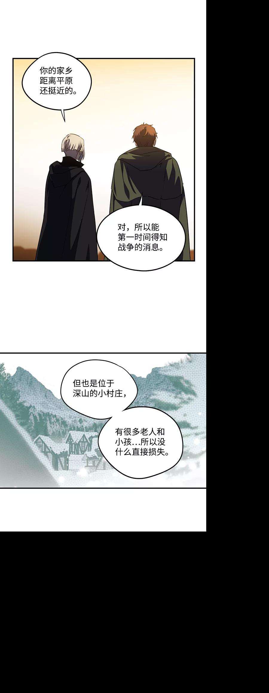 落日夕阳，冰冷目光第65话 两条路（16）
