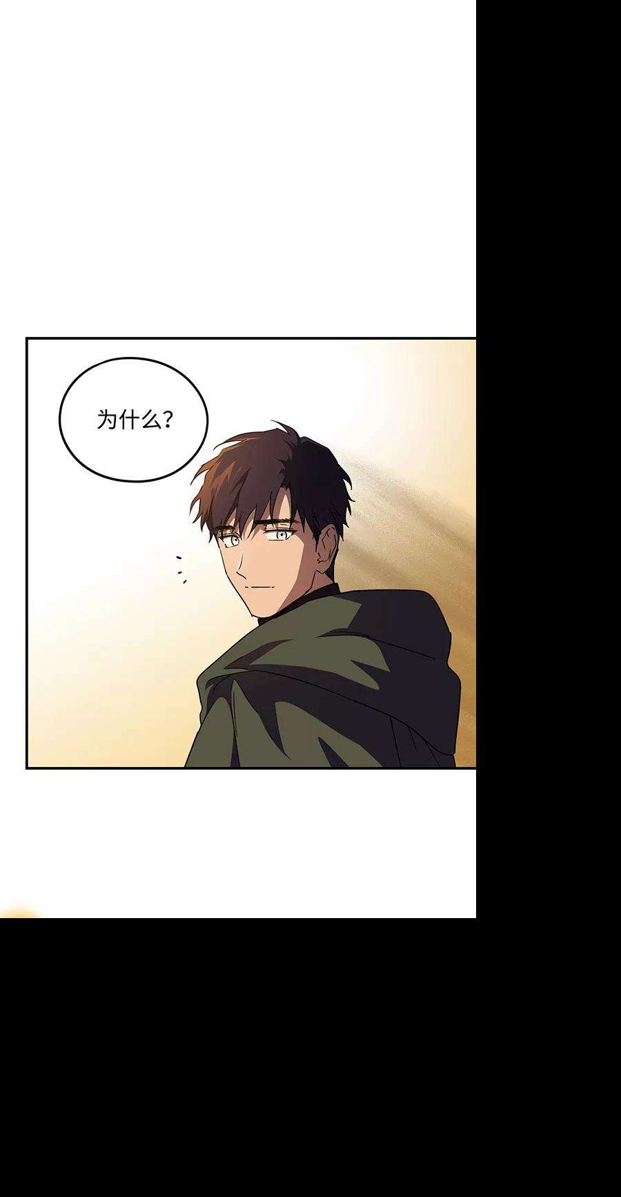 落日夕阳，冰冷目光第65话 两条路（16）