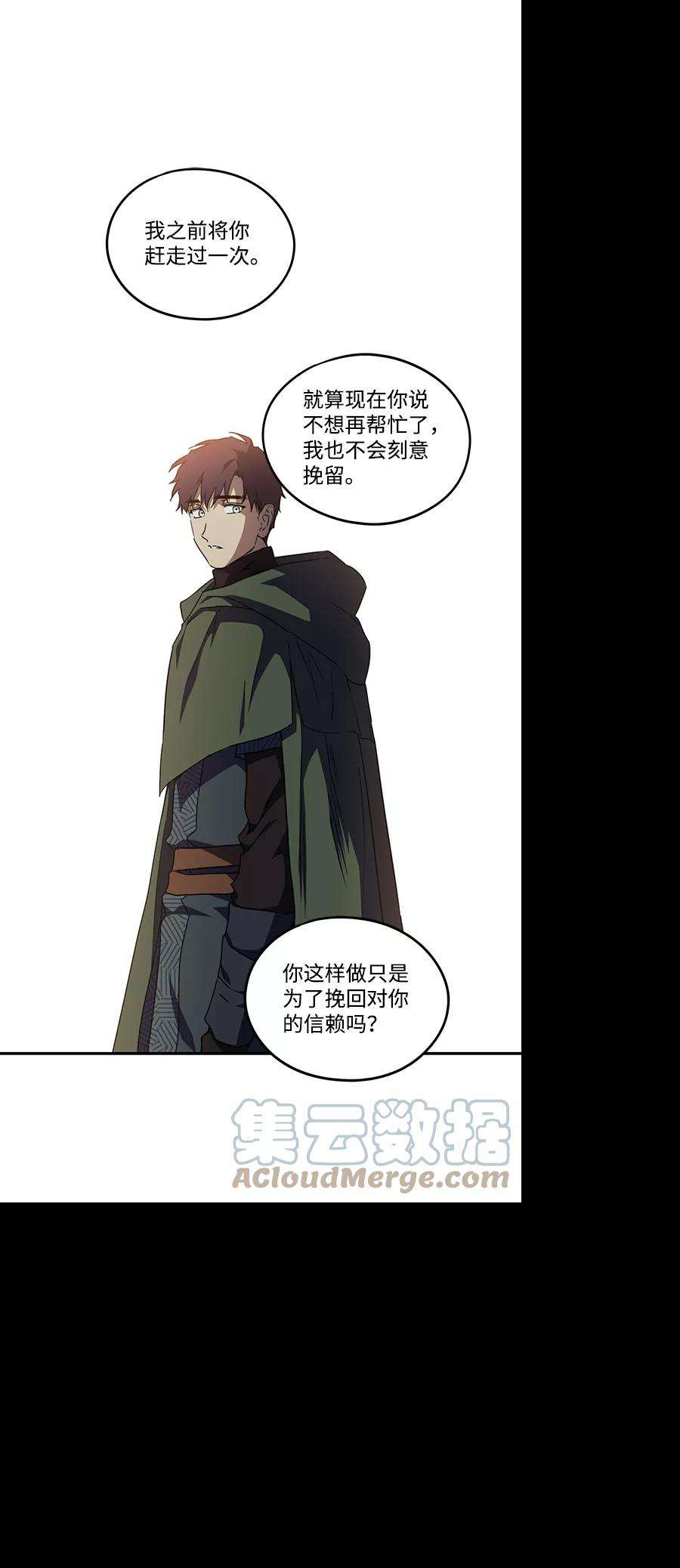 落日夕阳，冰冷目光第65话 两条路（16）