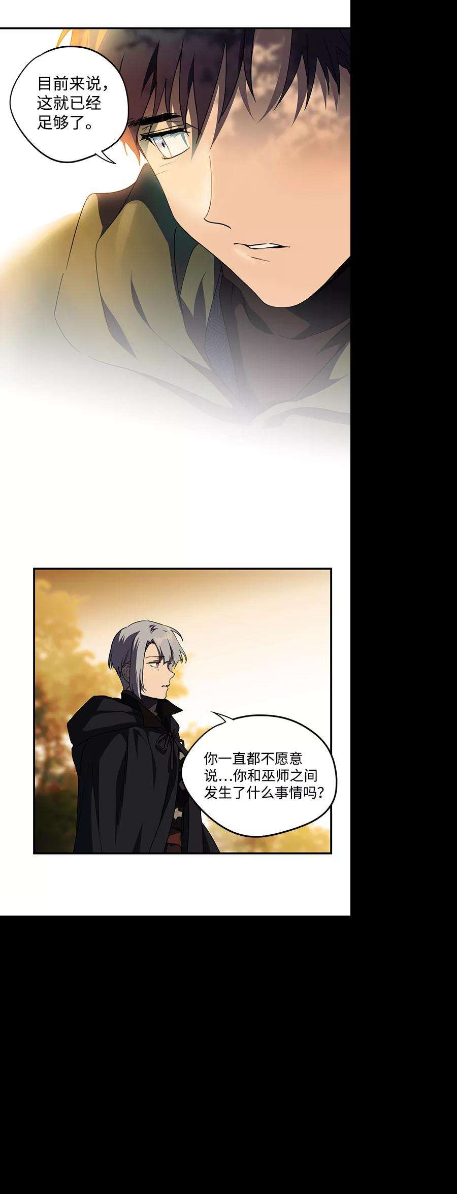 落日夕阳，冰冷目光第65话 两条路（16）