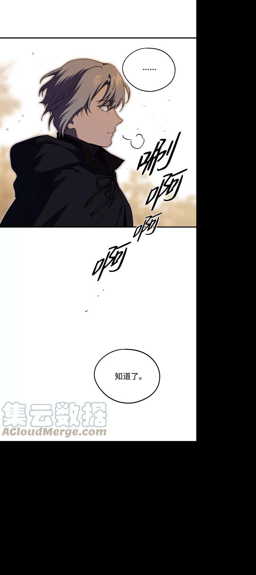 落日夕阳，冰冷目光第65话 两条路（16）