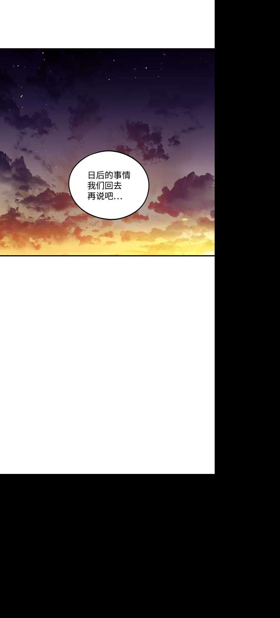 落日夕阳，冰冷目光第65话 两条路（16）