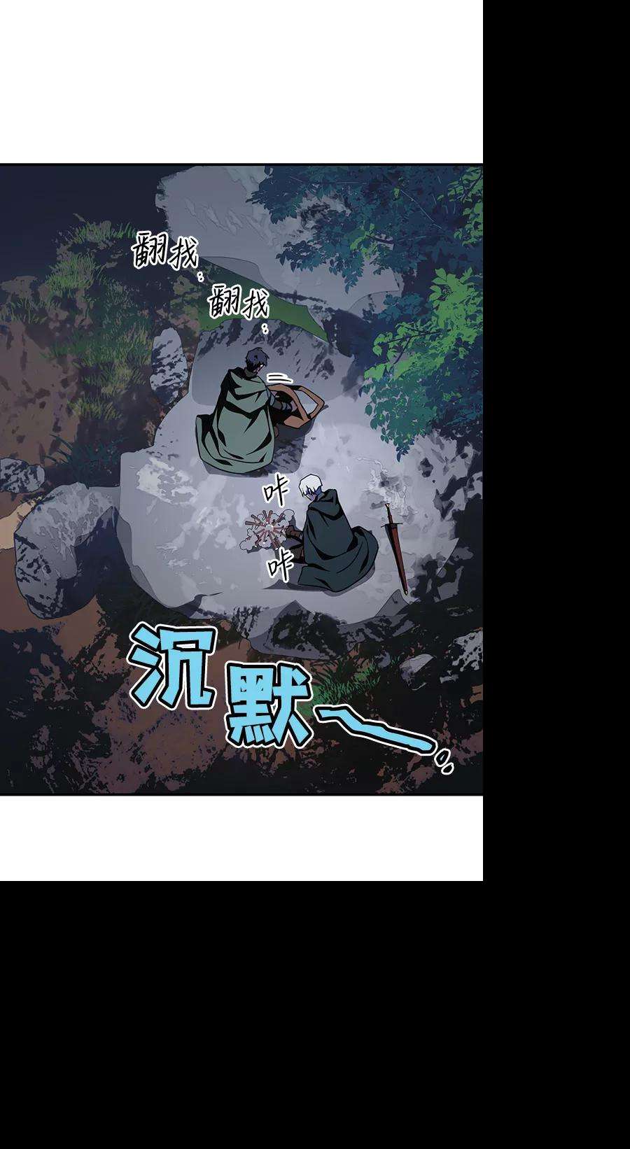 落日夕阳，冰冷目光第65话 两条路（16）