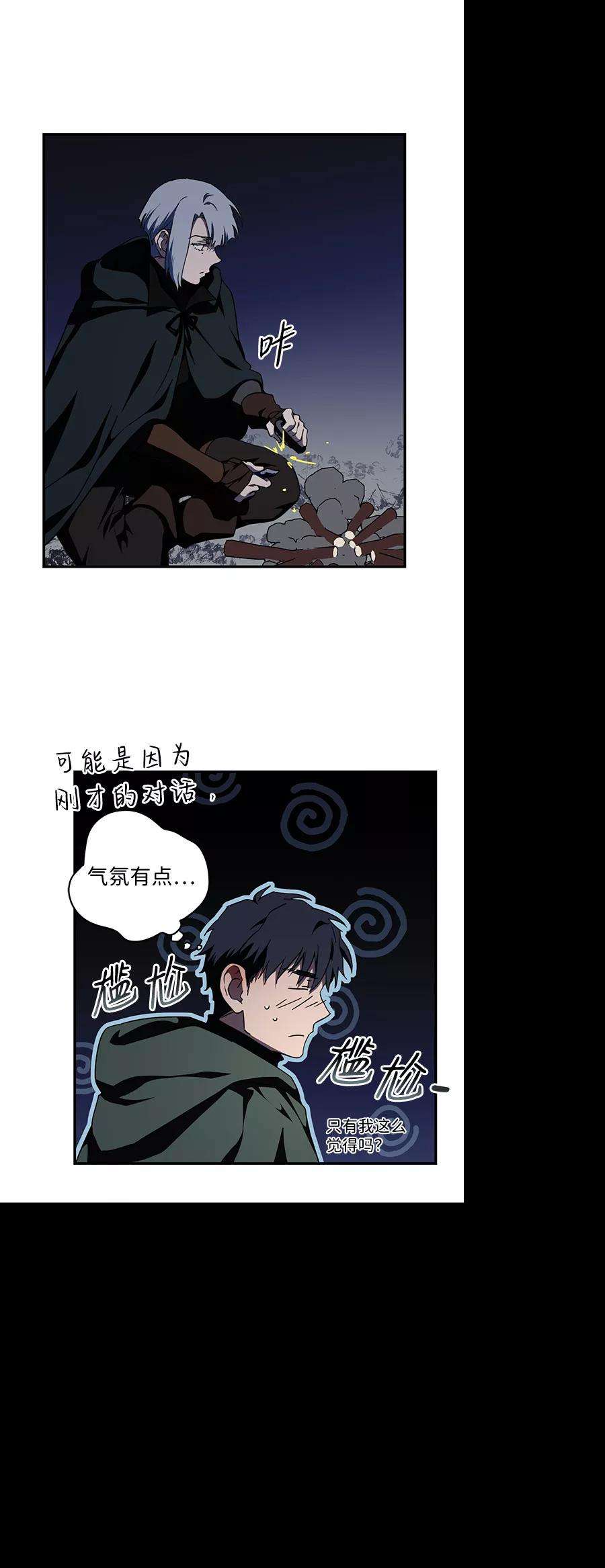 落日夕阳，冰冷目光第65话 两条路（16）