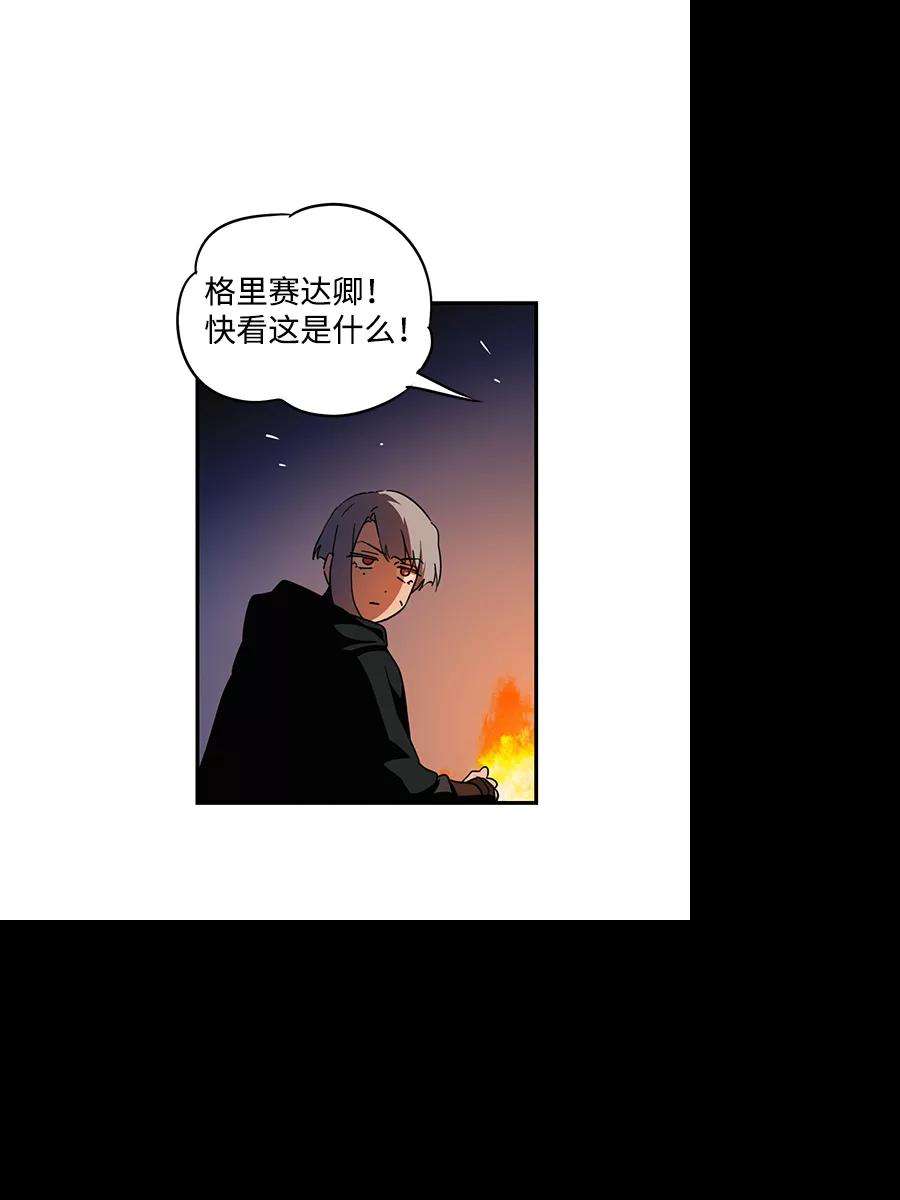 落日夕阳，冰冷目光第65话 两条路（16）
