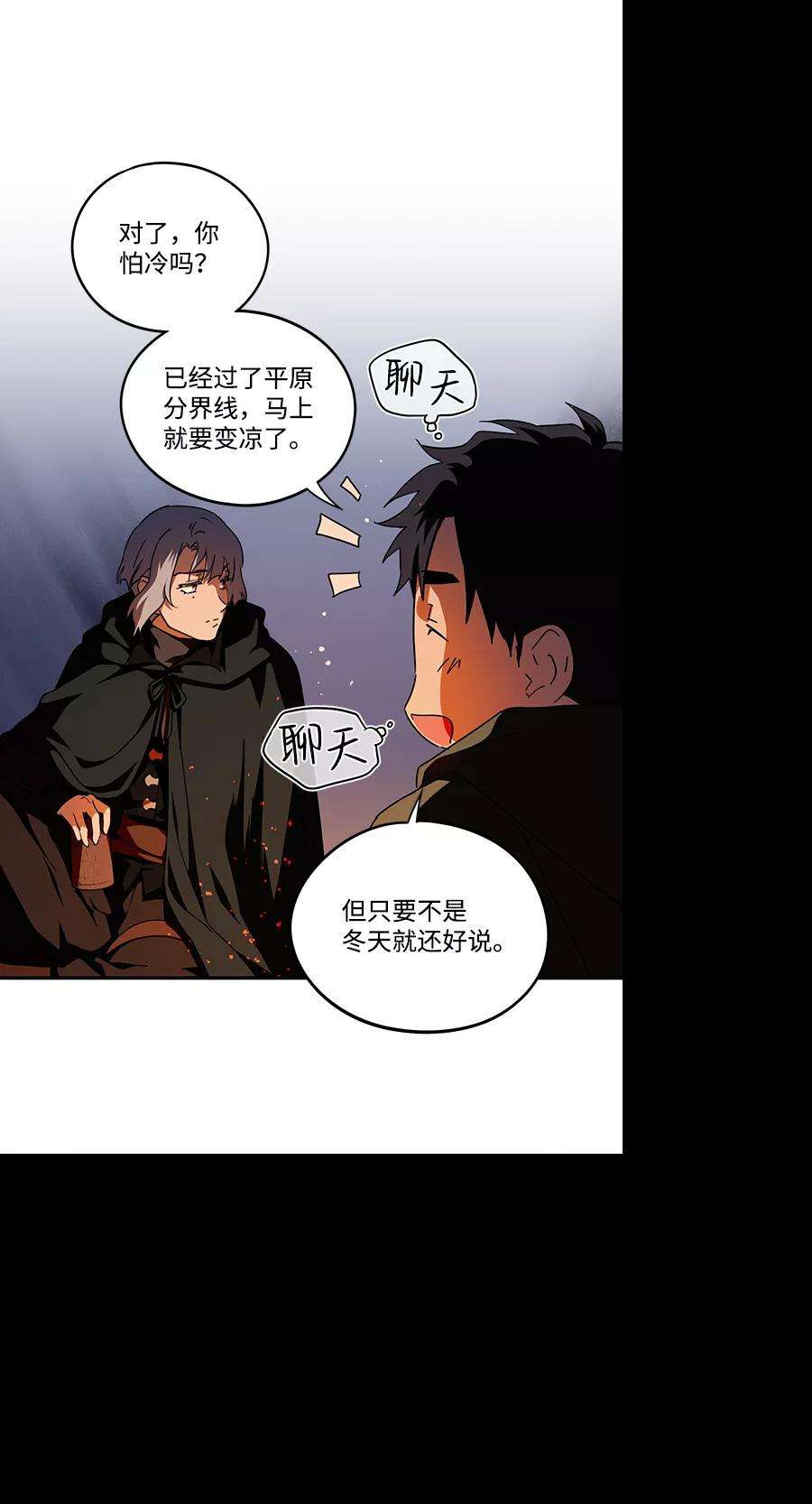 落日夕阳，冰冷目光第65话 两条路（16）