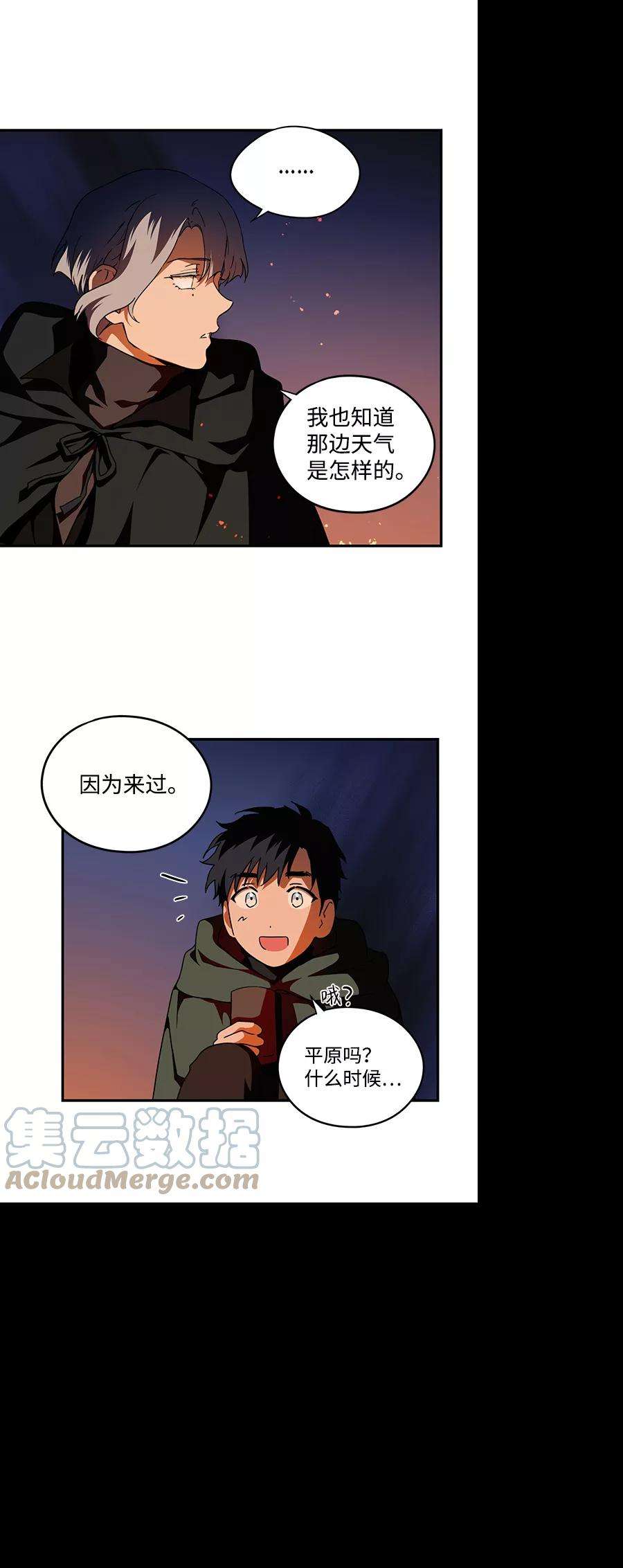 落日夕阳，冰冷目光第65话 两条路（16）