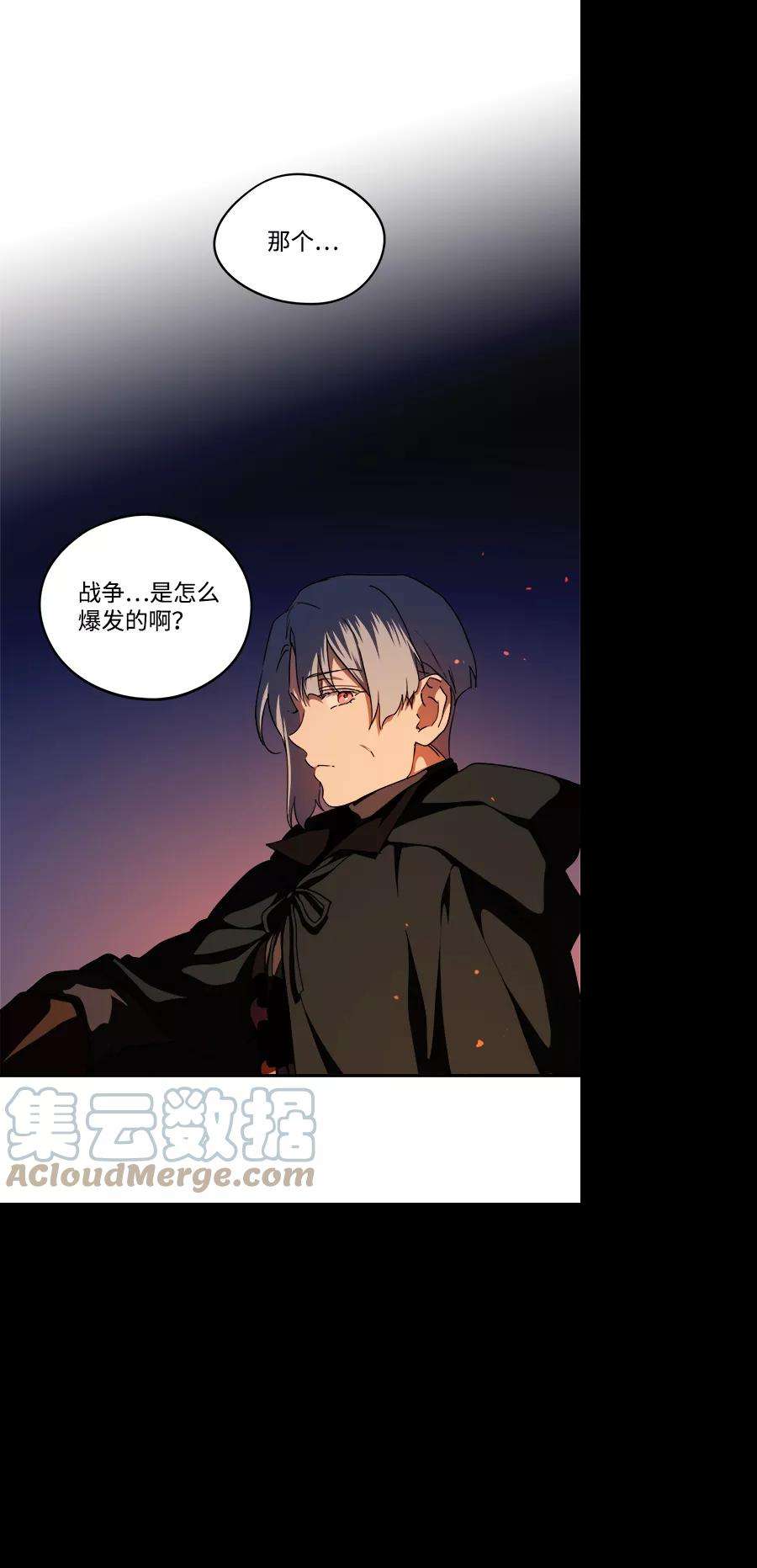 落日夕阳，冰冷目光第65话 两条路（16）