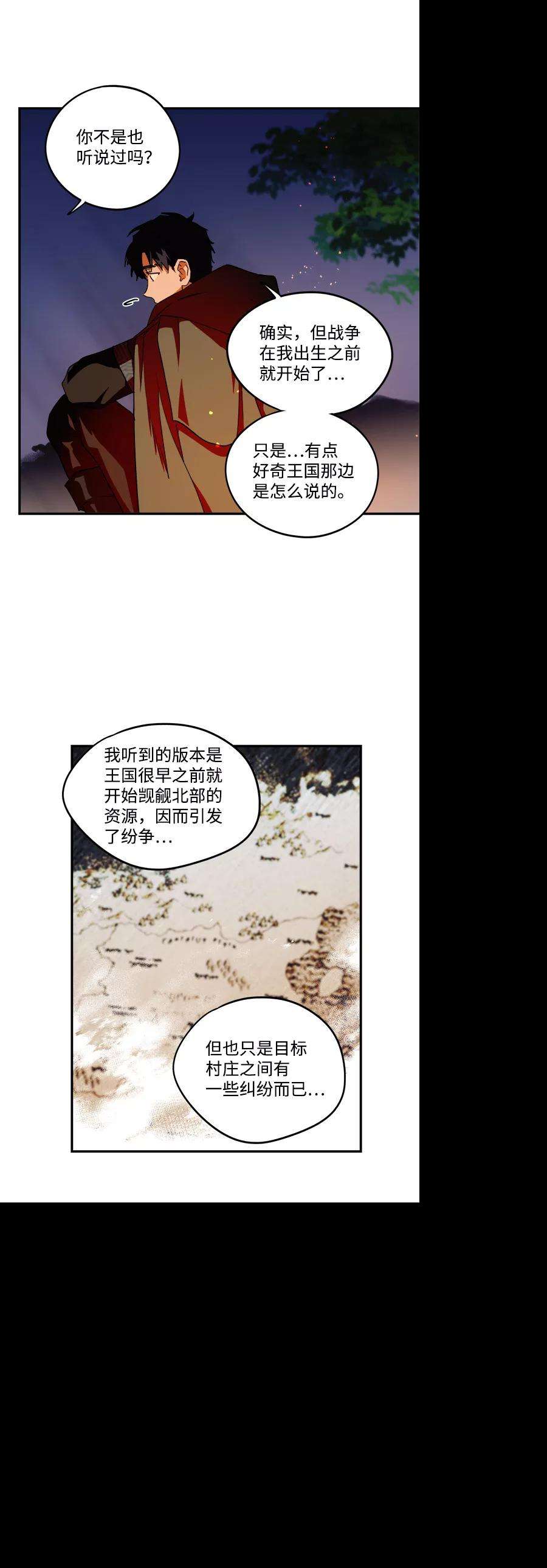 落日夕阳，冰冷目光第65话 两条路（16）