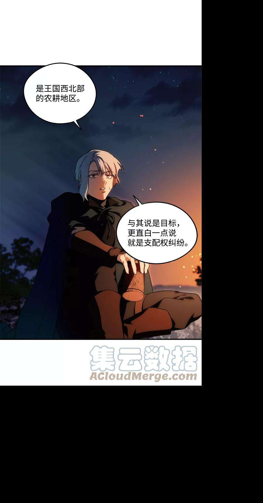 落日夕阳，冰冷目光第65话 两条路（16）