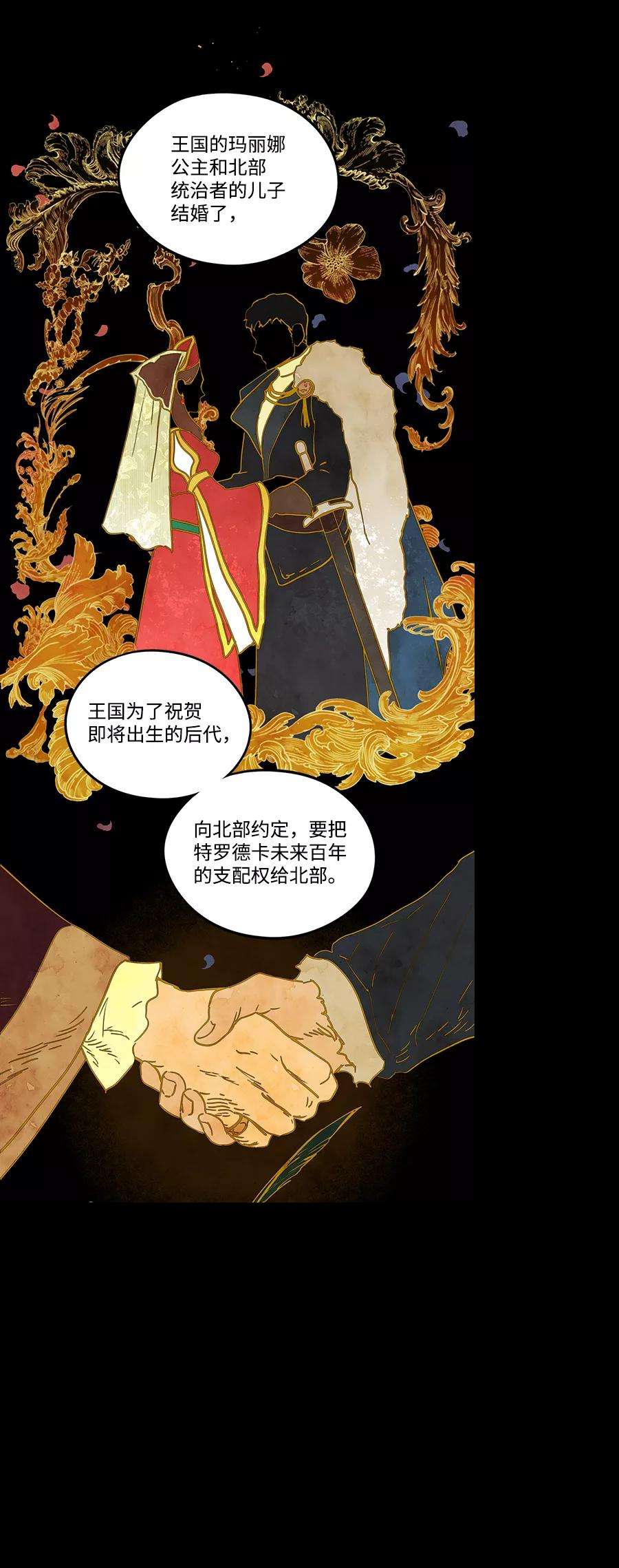 落日夕阳，冰冷目光第65话 两条路（16）