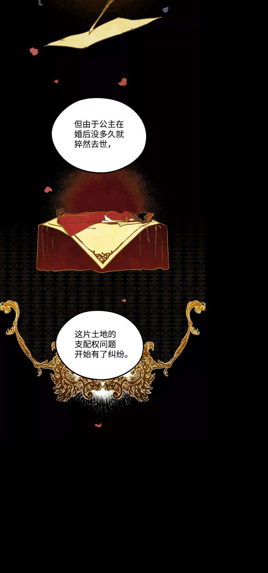 落日夕阳，冰冷目光第65话 两条路（16）