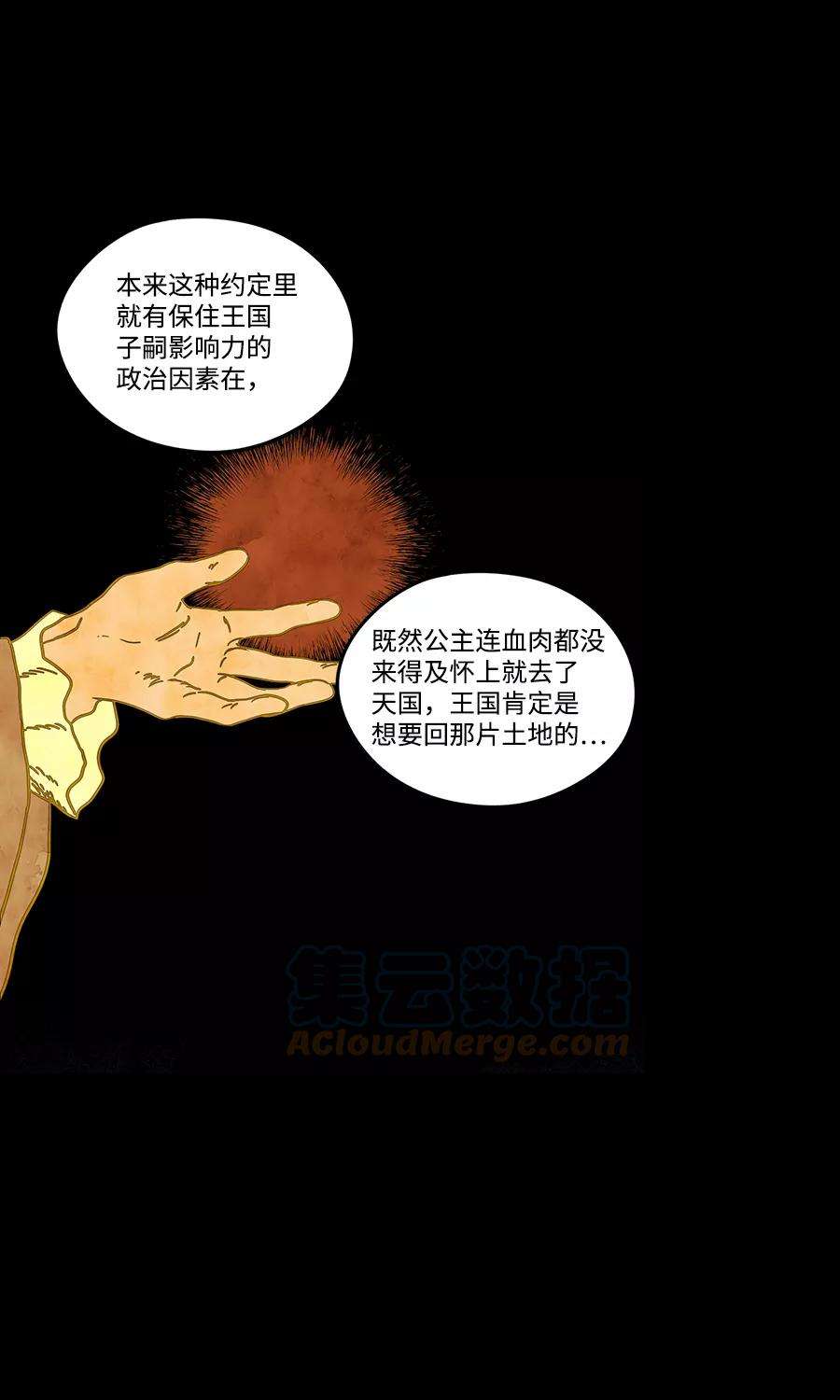 落日夕阳，冰冷目光第65话 两条路（16）