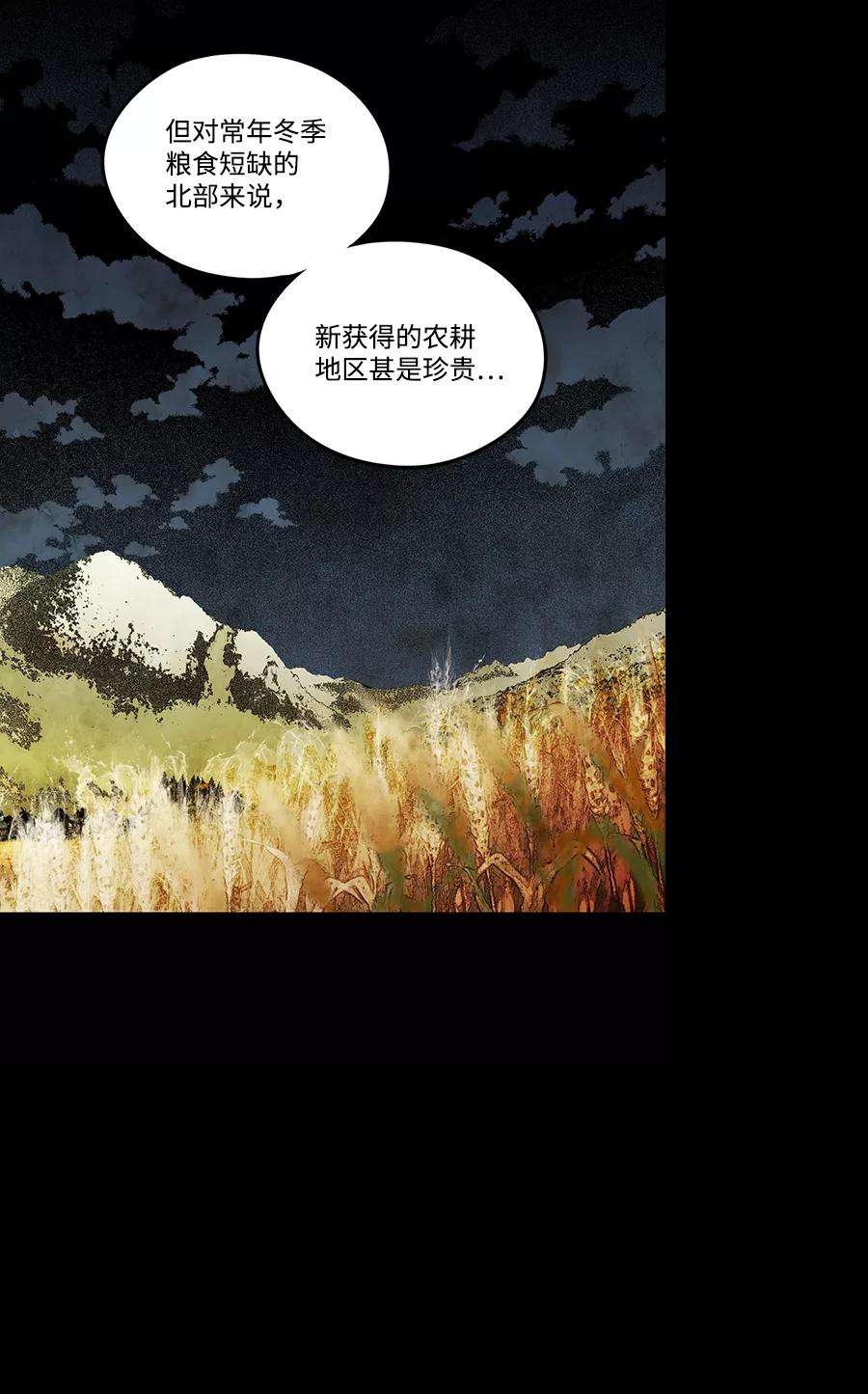 落日夕阳，冰冷目光第65话 两条路（16）