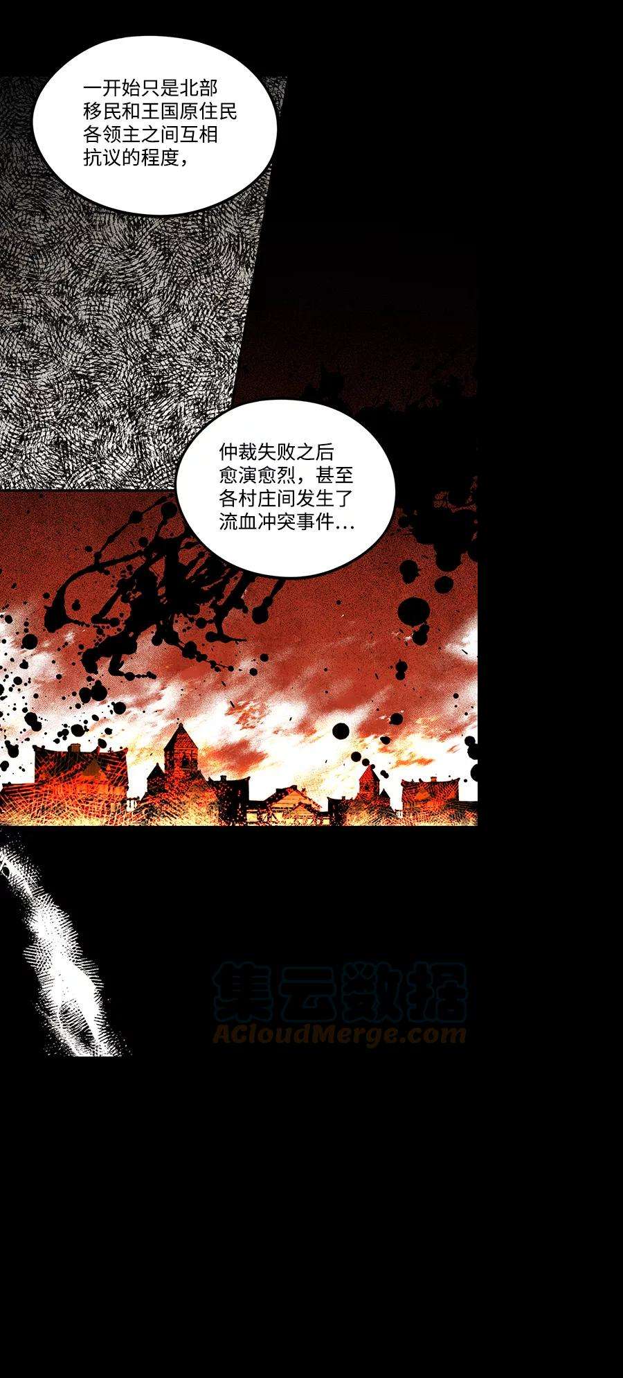 落日夕阳，冰冷目光第65话 两条路（16）