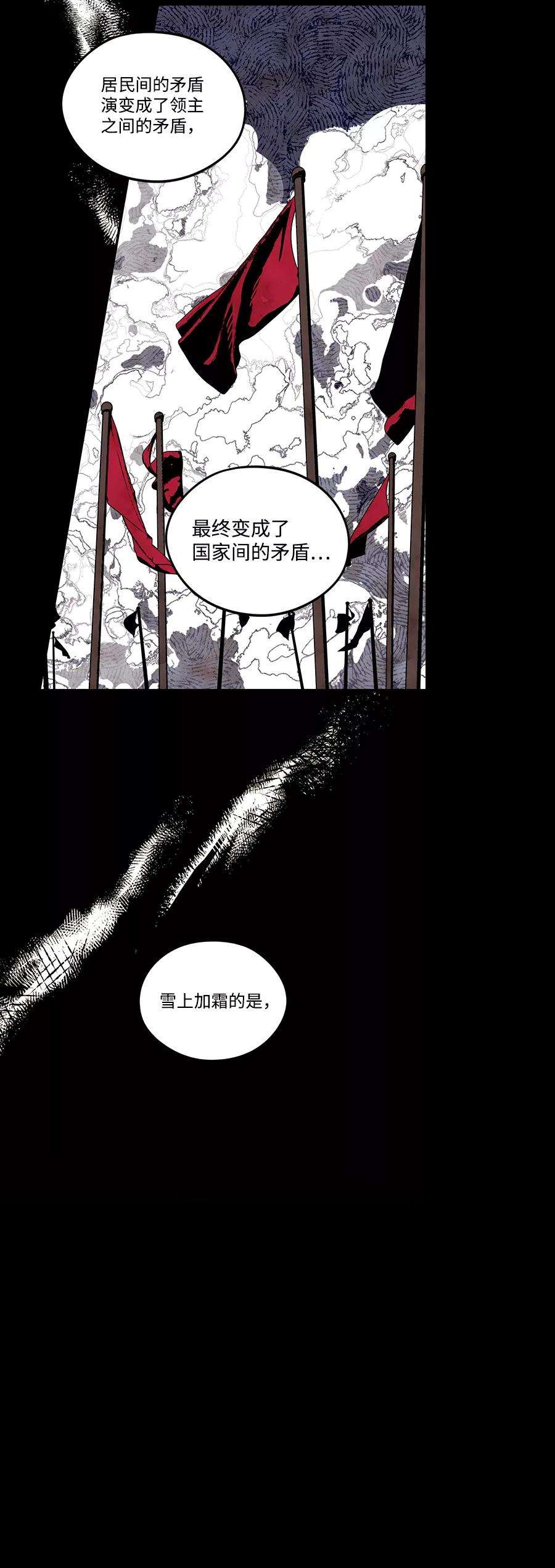 落日夕阳，冰冷目光第65话 两条路（16）