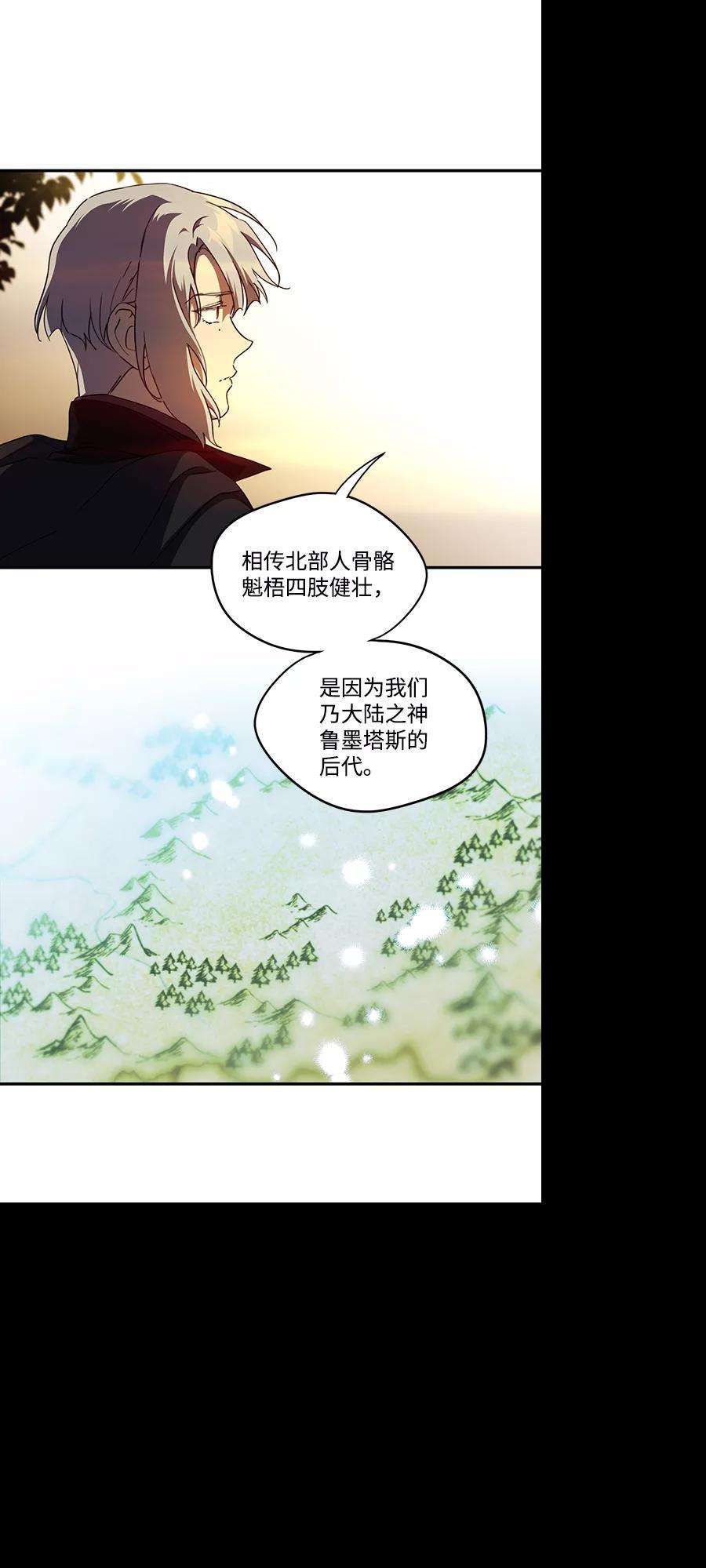 落日夕阳，冰冷目光第65话 两条路（16）