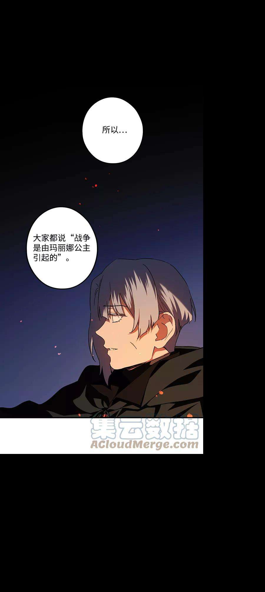 落日夕阳，冰冷目光第65话 两条路（16）
