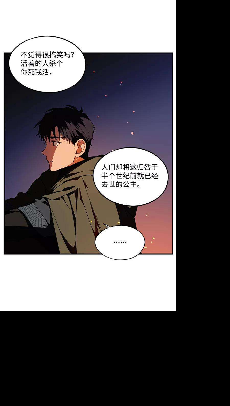 落日夕阳，冰冷目光第65话 两条路（16）