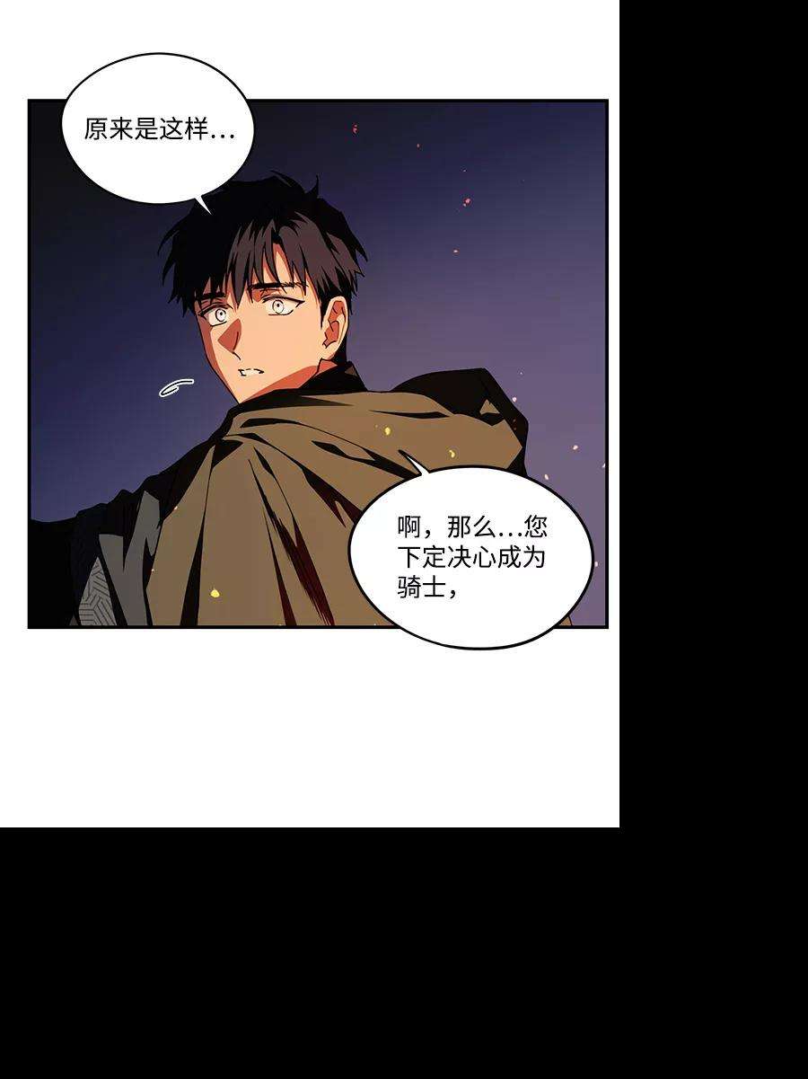 落日夕阳，冰冷目光第65话 两条路（16）