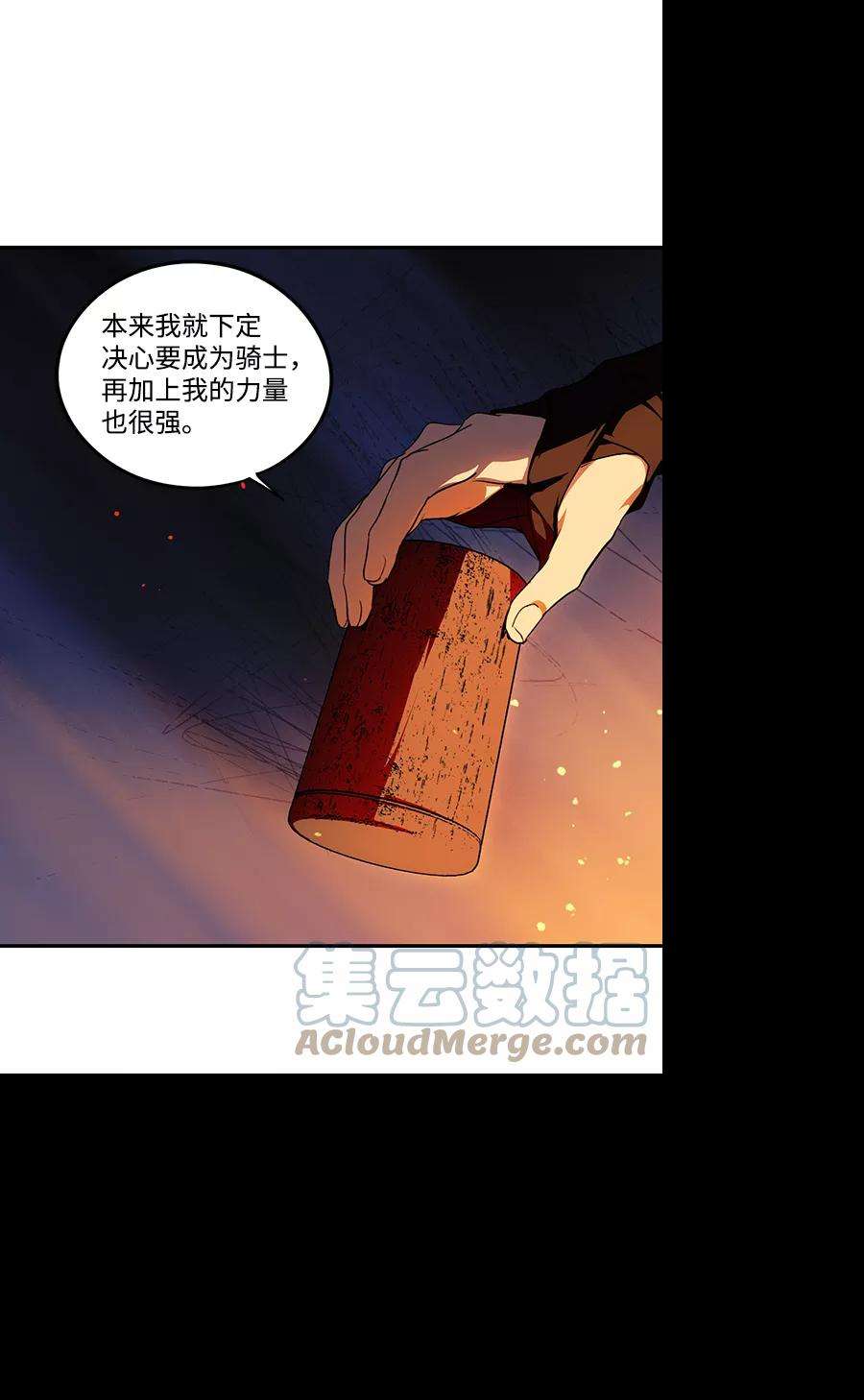 落日夕阳，冰冷目光第65话 两条路（16）