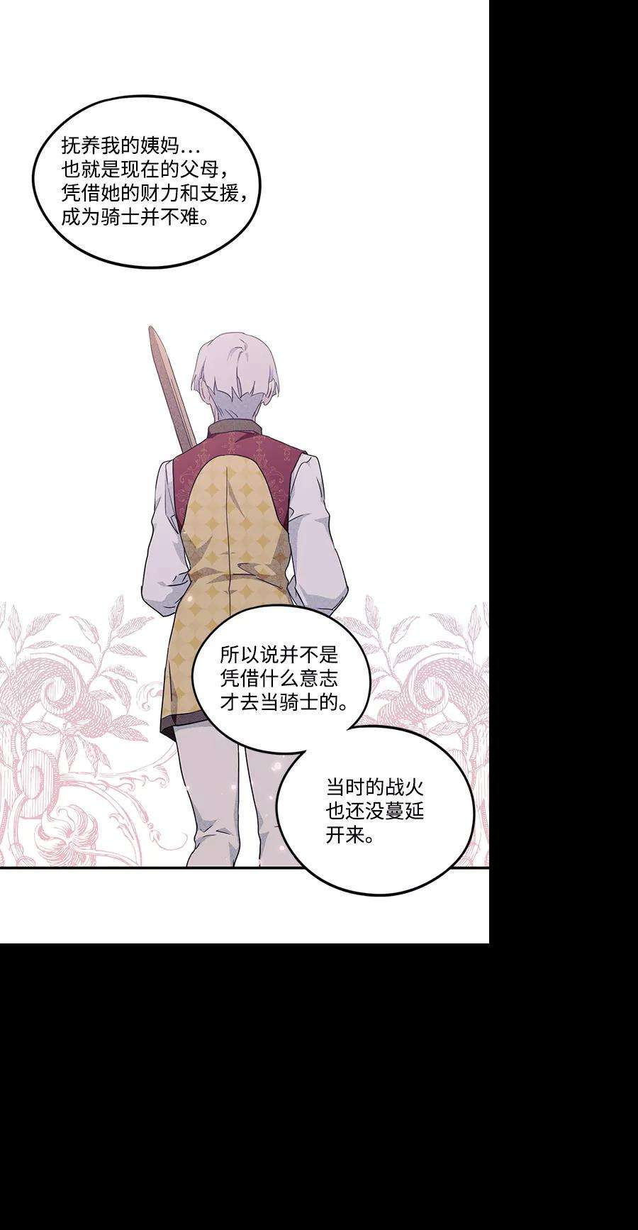 落日夕阳，冰冷目光第65话 两条路（16）