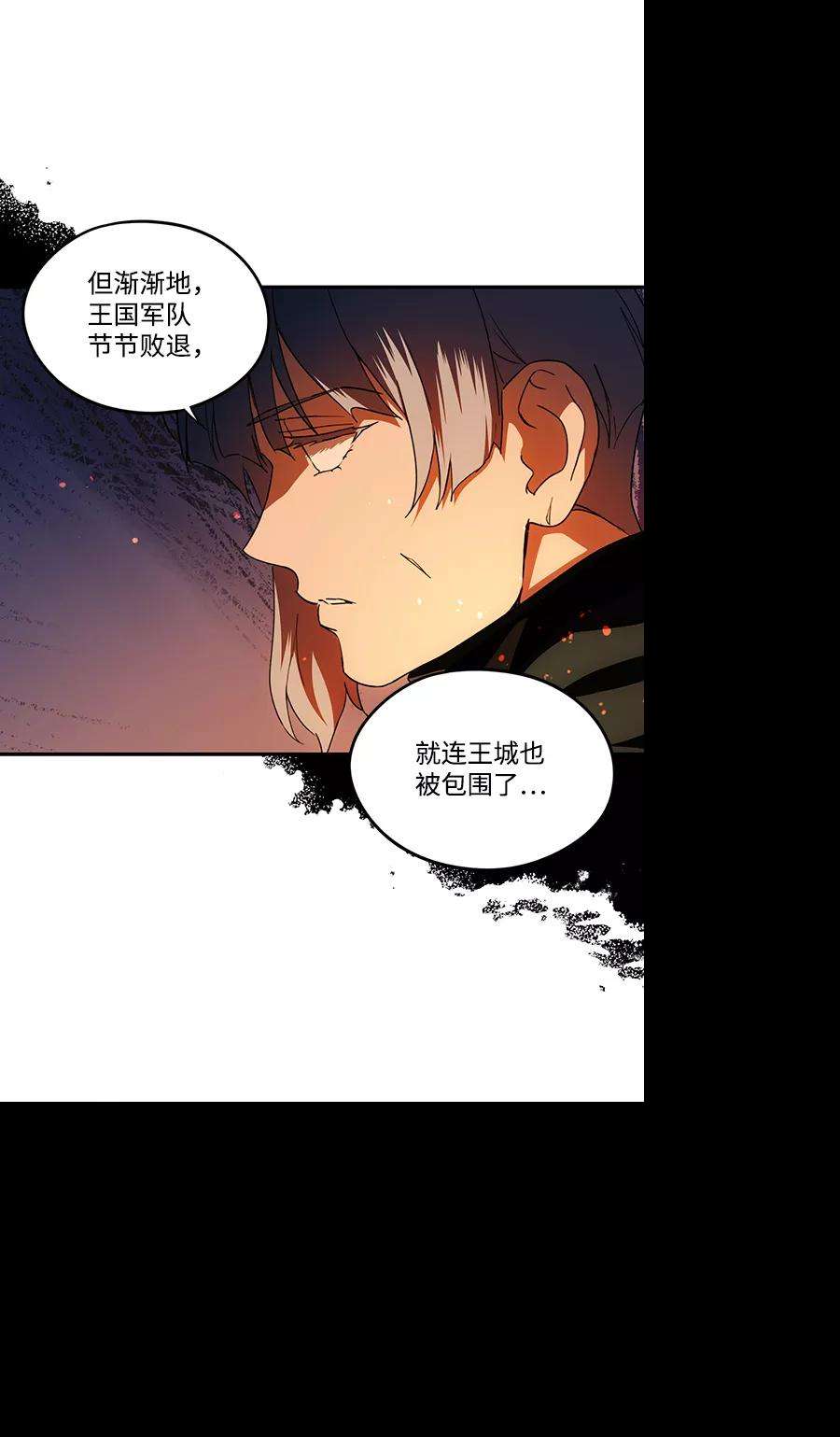 落日夕阳，冰冷目光第65话 两条路（16）