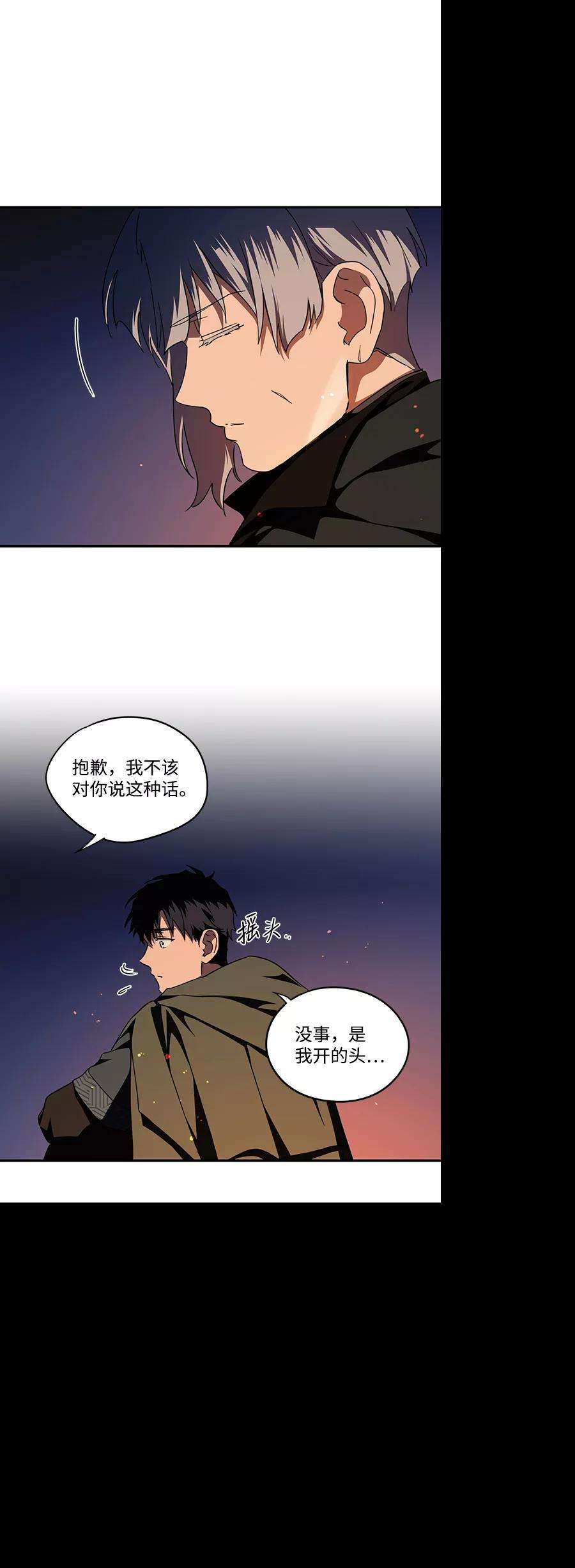 落日夕阳，冰冷目光第65话 两条路（16）