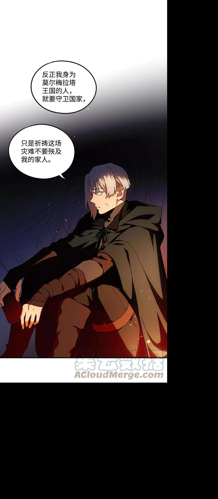 落日夕阳，冰冷目光第65话 两条路（16）