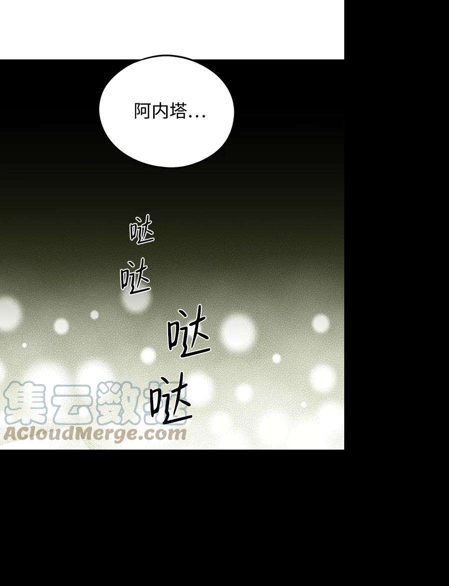 落日夕阳，冰冷目光第65话 两条路（16）