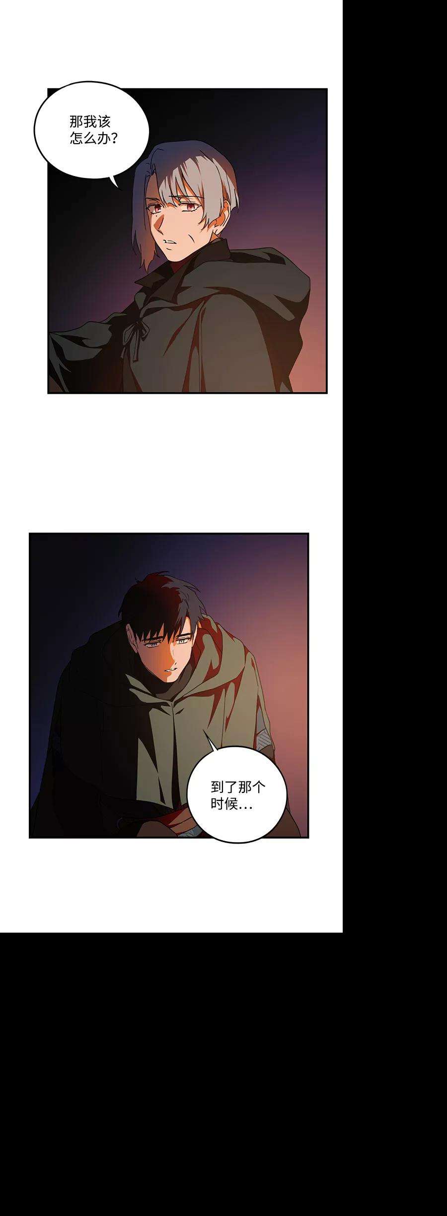 落日夕阳，冰冷目光第66话 两条路（17）