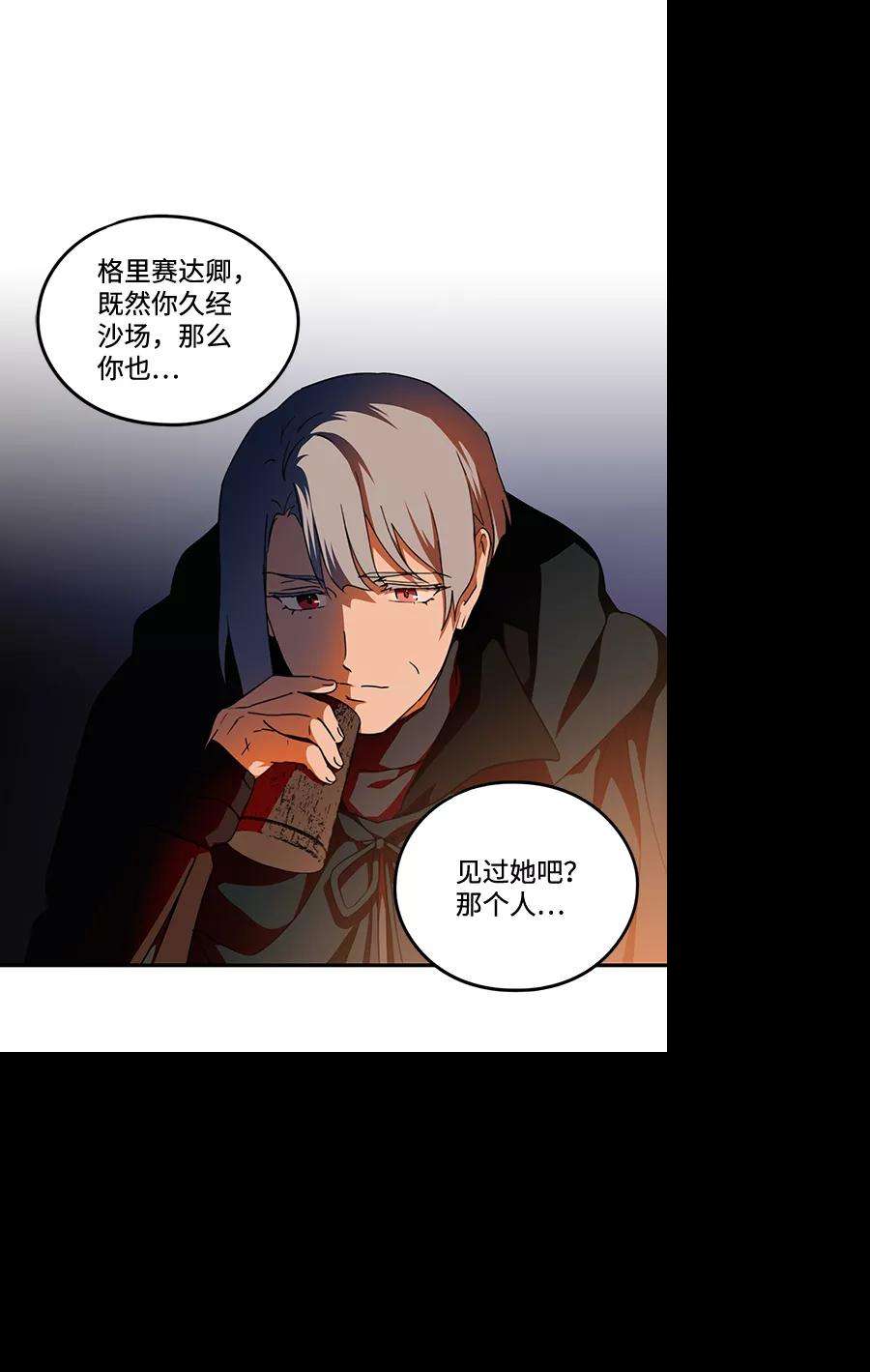 落日夕阳，冰冷目光第66话 两条路（17）