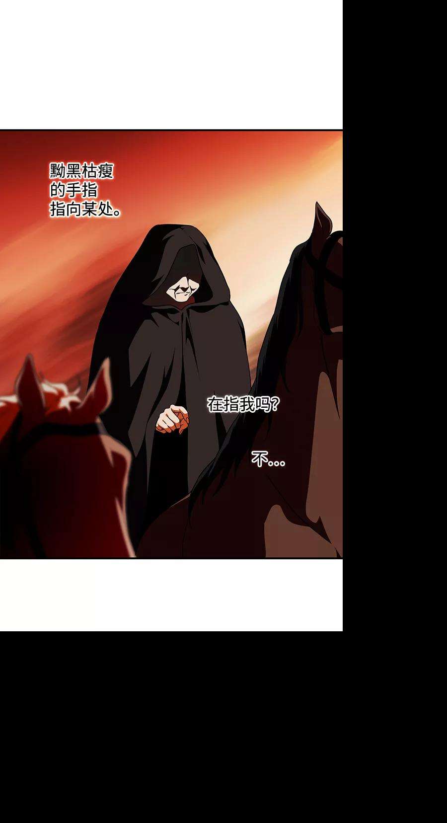 落日夕阳，冰冷目光第67话 希迦尔（1）