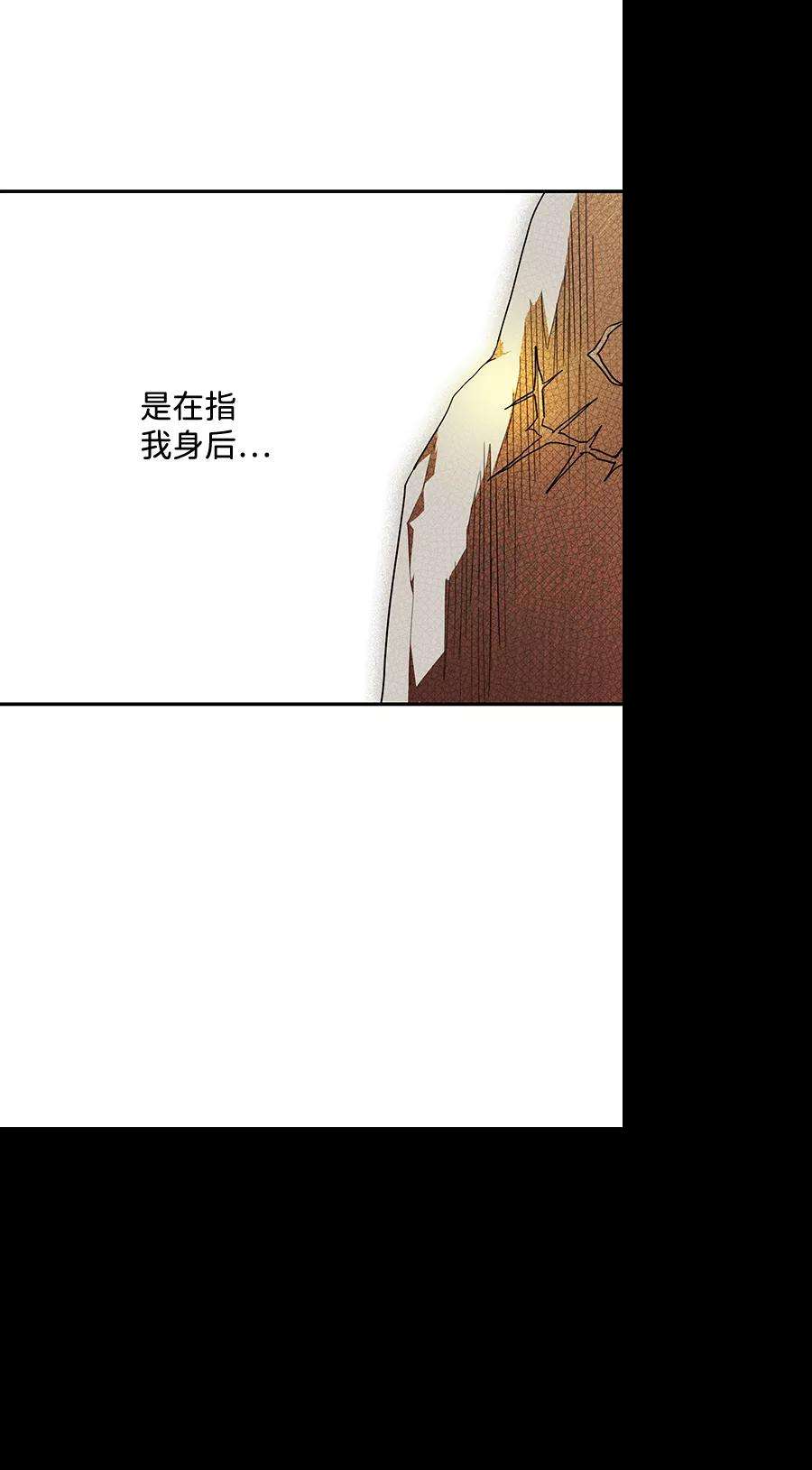 落日夕阳，冰冷目光第67话 希迦尔（1）