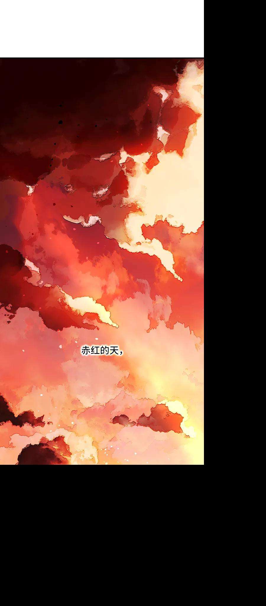 落日夕阳，冰冷目光第67话 希迦尔（1）